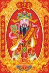 财神到