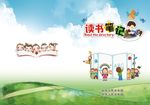 学校教育书籍画册封面