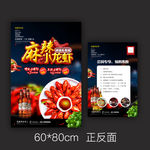 海鲜小龙虾