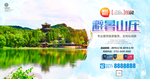 河北避暑山庄