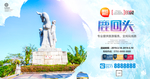鹿回头