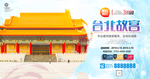 台北故宫