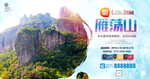 雁荡山