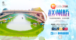 赵州桥