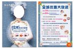 半永久定妆