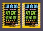超市服装等行业没套路进店有惊喜