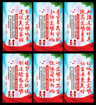 文明城市宣传海报