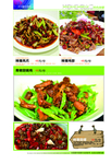 高档菜谱