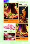 高档菜谱