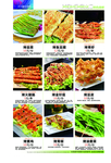 高档菜谱