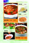 高档菜谱