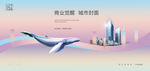 商业地产广告