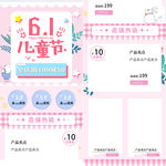 儿童节首页