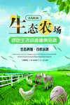 生态农场