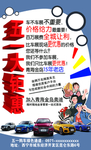 汽车海报