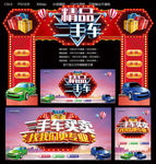 二手车