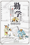 校园文化