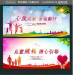 心灵成长 为爱前行 儿童成长