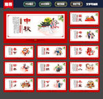 传统节日