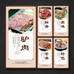 驴肉