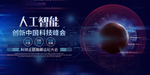 人工智能