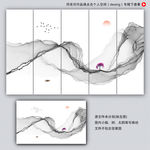 抽象山水屏风