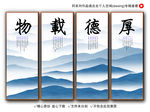 厚德载物挂画