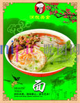 小吃店海报
