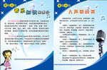 学校音乐教室