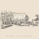 浙江省湖州中学