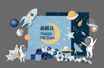 宝宝宴背景素材