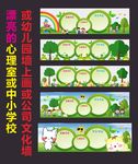 可爱学校心理室墙上画公司文化墙
