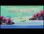 房地产设计
