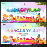 手工DIY