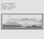 客厅山水画