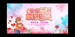 母亲节