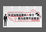 企业墙体文化