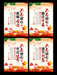 不忘初心牢记使命