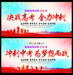 高考加油青春励志宣传海报设计