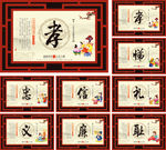 中华传统美德人生八德展板素材图