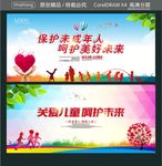 保护未成年人 呵护美好未来 关