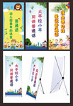普通话展架 卡通海报展架 幼儿