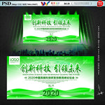 创新科技背景