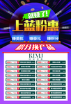 珂蓝 上蓝粉惠 积分兑换 防晒