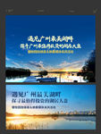 系列 海报 水系 湖 江 海