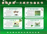 文明倡议