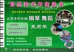 招生宣传单
