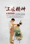 理发