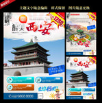 西安