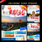 黄鹤楼